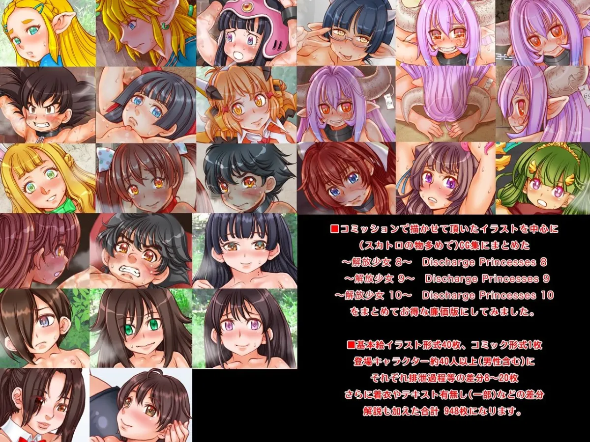 〜解放少女 89X〜 Discharge Princesses 89X