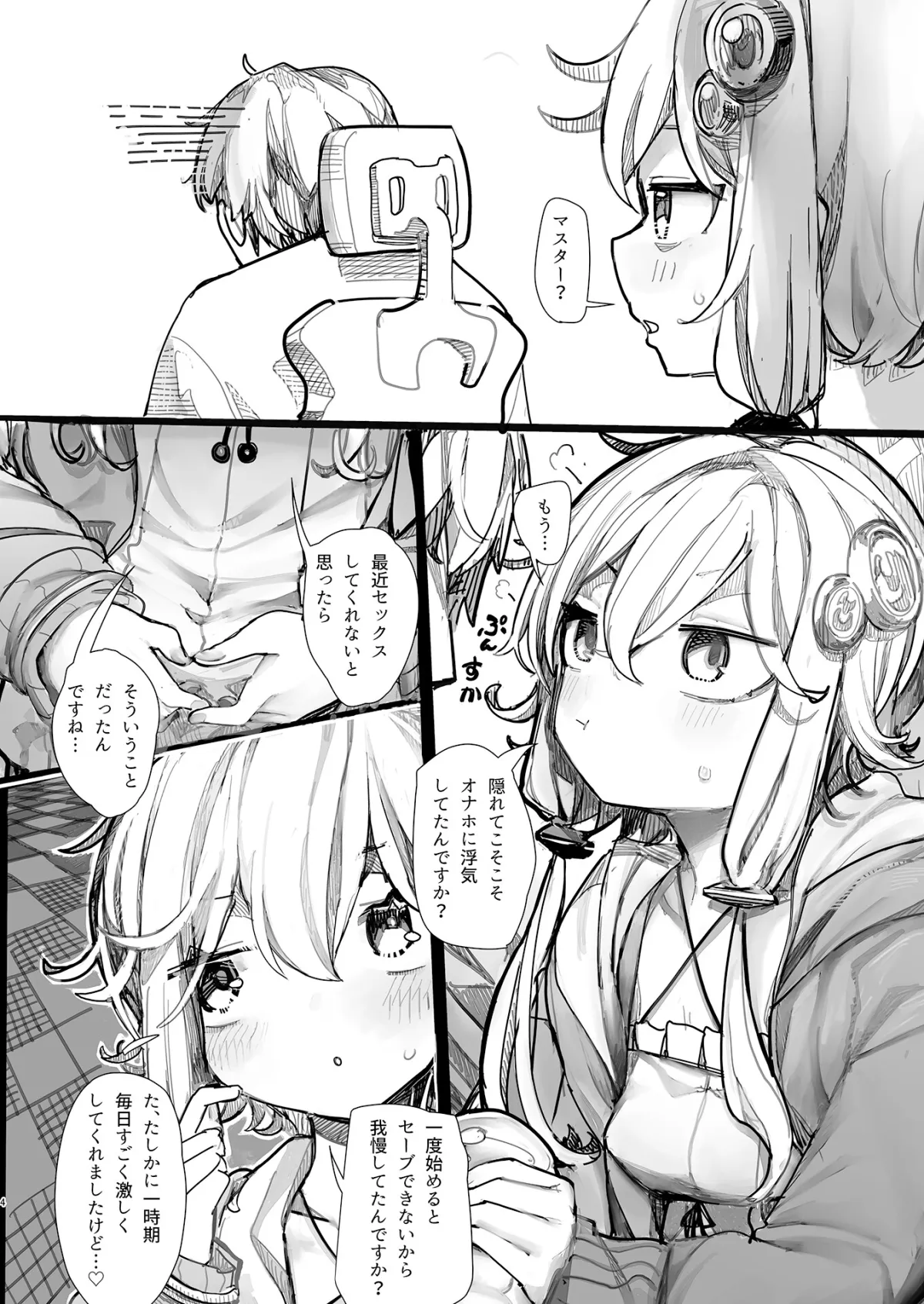 【VOICEROID 結月ゆかり】ゆかりさんは使われたい