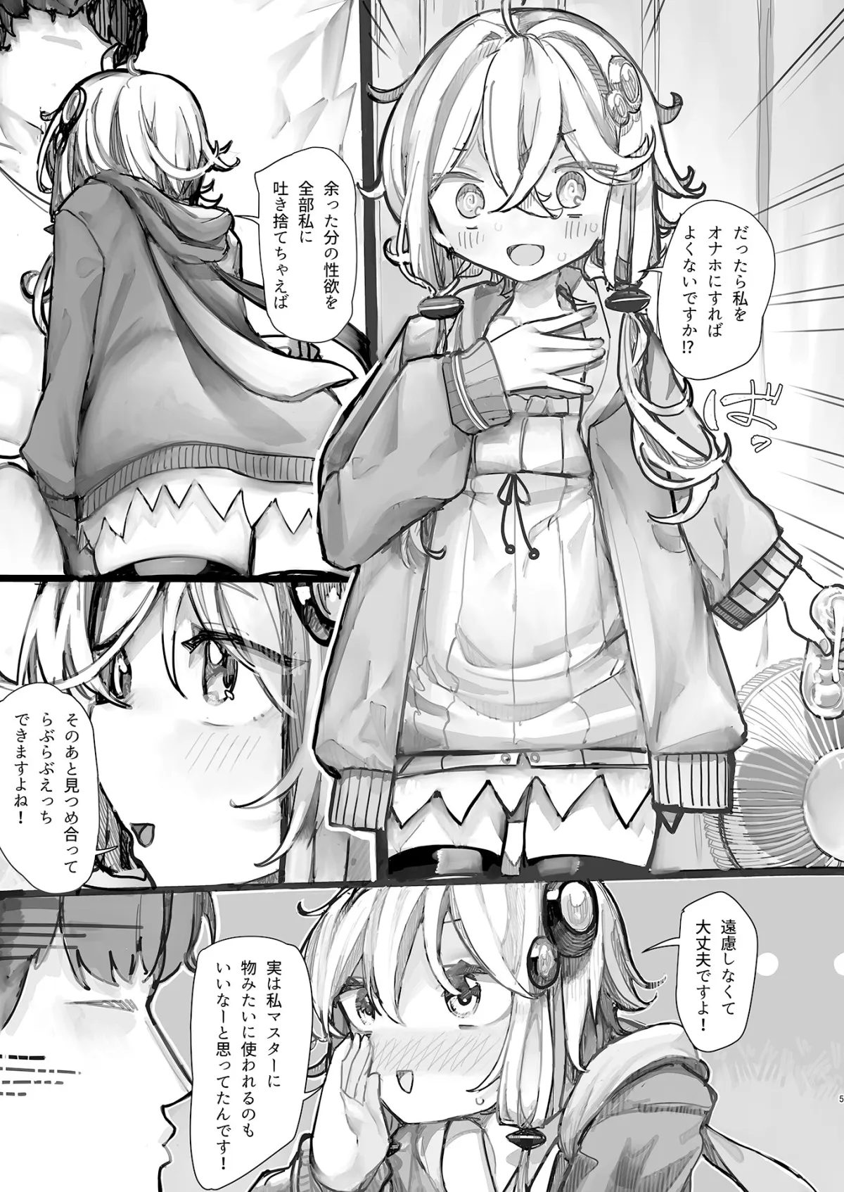 【VOICEROID 結月ゆかり】ゆかりさんは使われたい