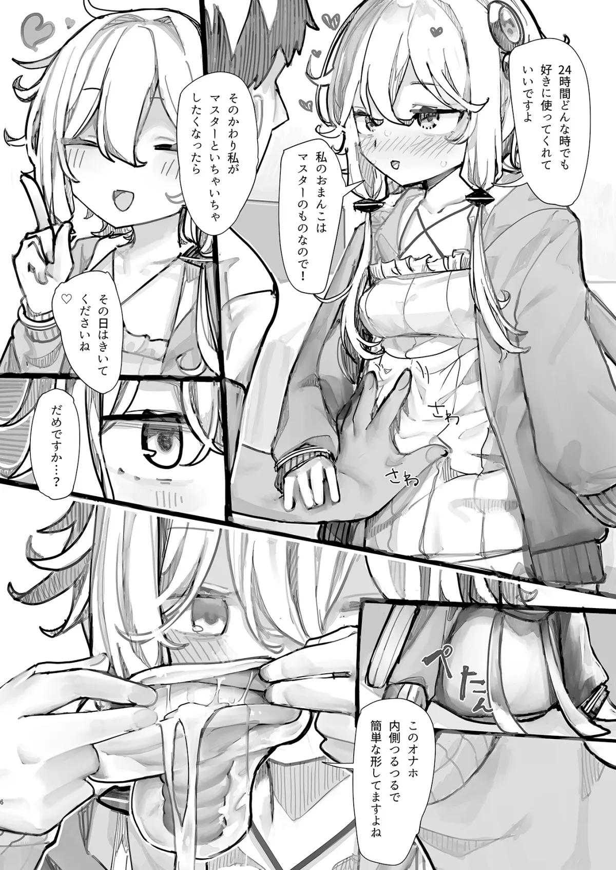 【VOICEROID 結月ゆかり】ゆかりさんは使われたい