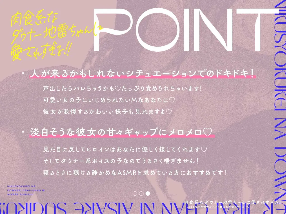 肉食系なダウナー地雷ちゃんに愛されすぎる！！ 〜バイト先で声我慢ひそひそ襲われ共依存甘々えっち〜