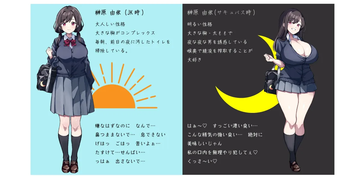 サキュバス口内便所 溺れるほどの喉奥射精