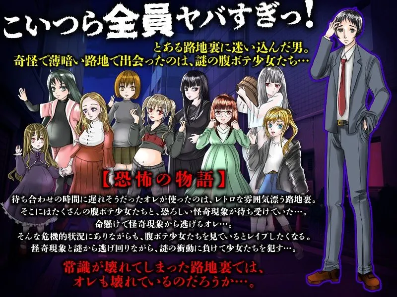 奇怪な路地裏 〜この路地裏なんかヤバすぎっ！！！〜