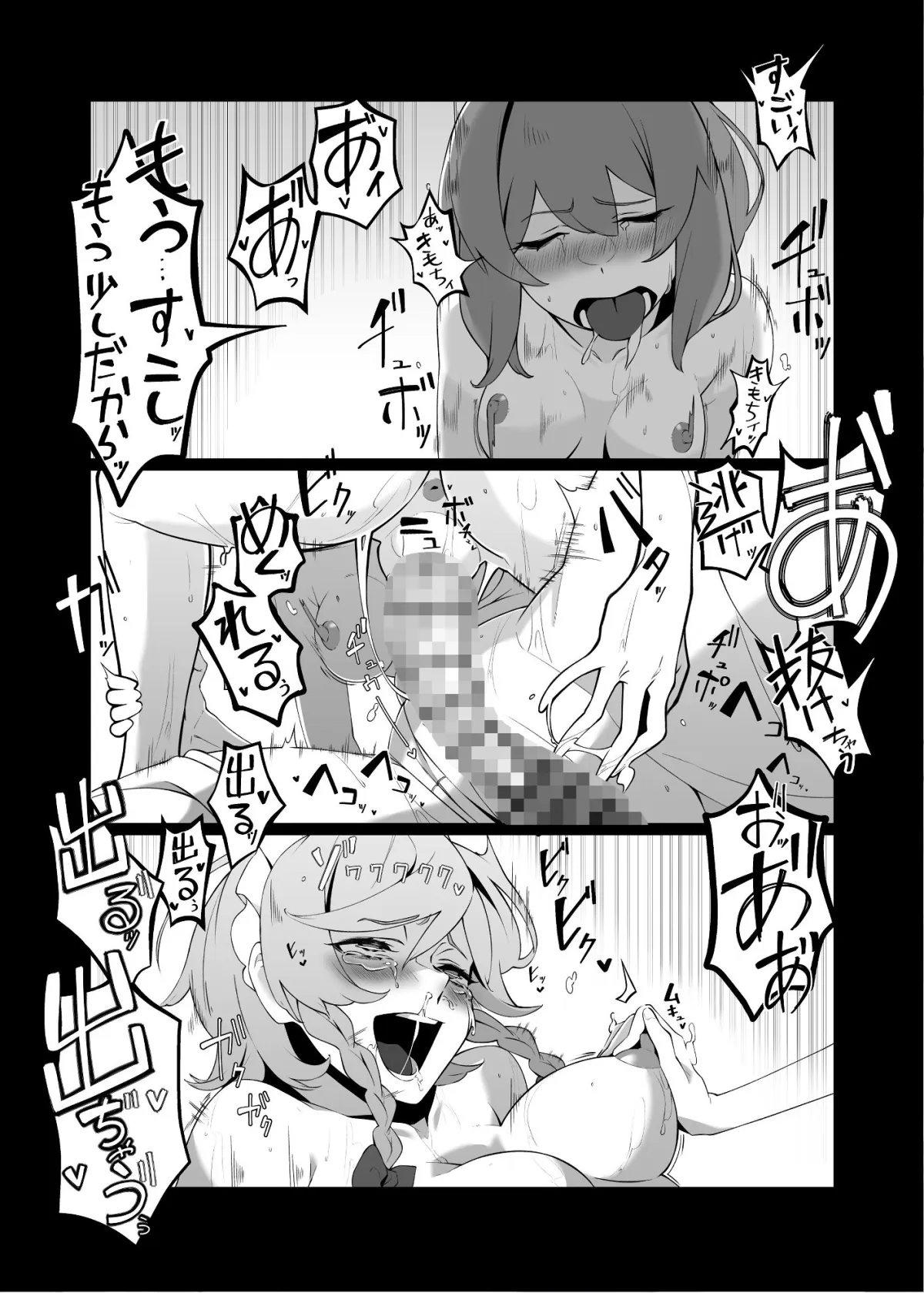 レミリアが咲夜を責めまくる本（全編）