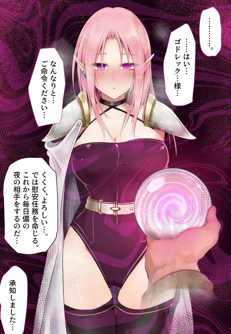 【ハーフエルフ女騎士洗脳】HypnoCrystaL