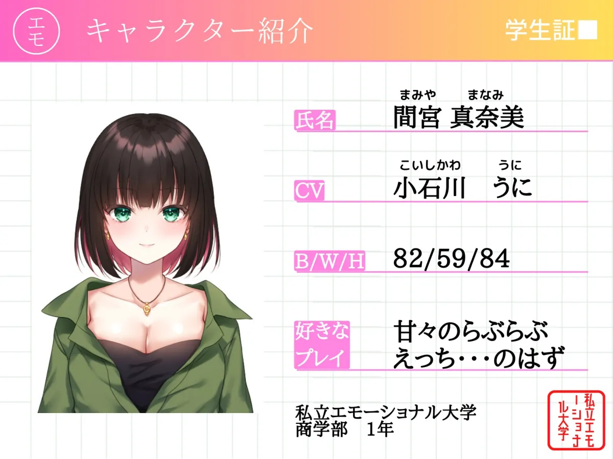 【期間限定110円】性欲旺盛な先輩が、サークルの後輩を性的に依存させた話【バイノーラル】