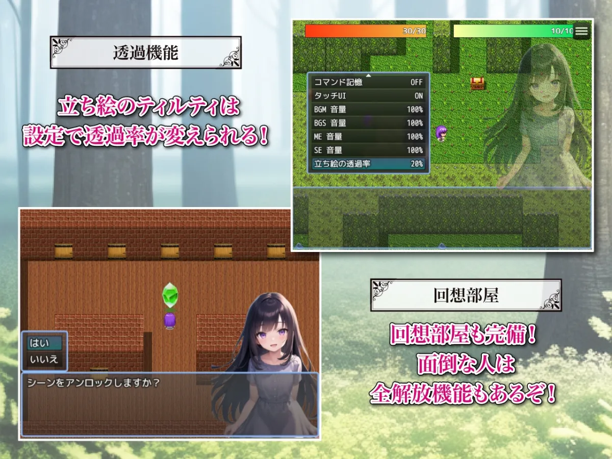 【ローグライク風ダンジョンエロRPG】ティルティと不思議なダンジョン