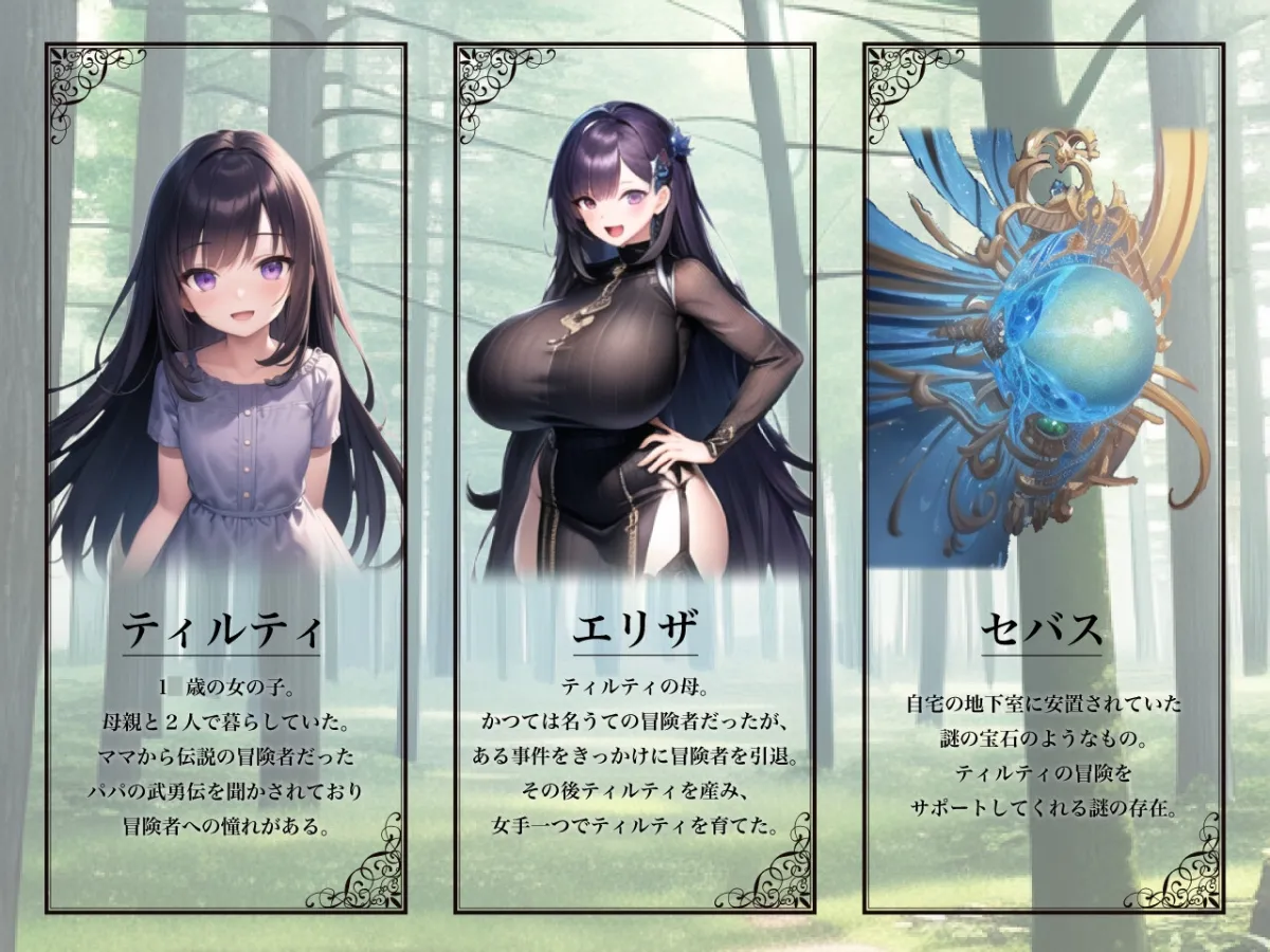 【ローグライク風ダンジョンエロRPG】ティルティと不思議なダンジョン