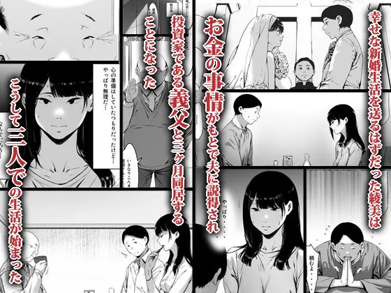 義父と同居することになった 義父と同居することになった