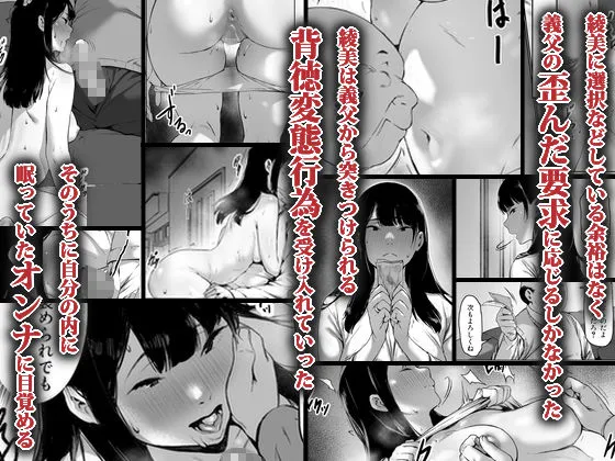 義父と同居することになった 義父と同居することになった