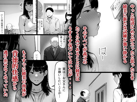 義父と同居することになった 義父と同居することになった