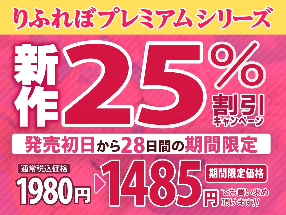 【KU100】全肯定あまやかし奴隷エルフたちのウィスパーW耳舐め付き安眠ベッド!～旦那様を両脇から密着抱きつき溺愛えっち♪～【りふれぼプレミアムシリーズ】