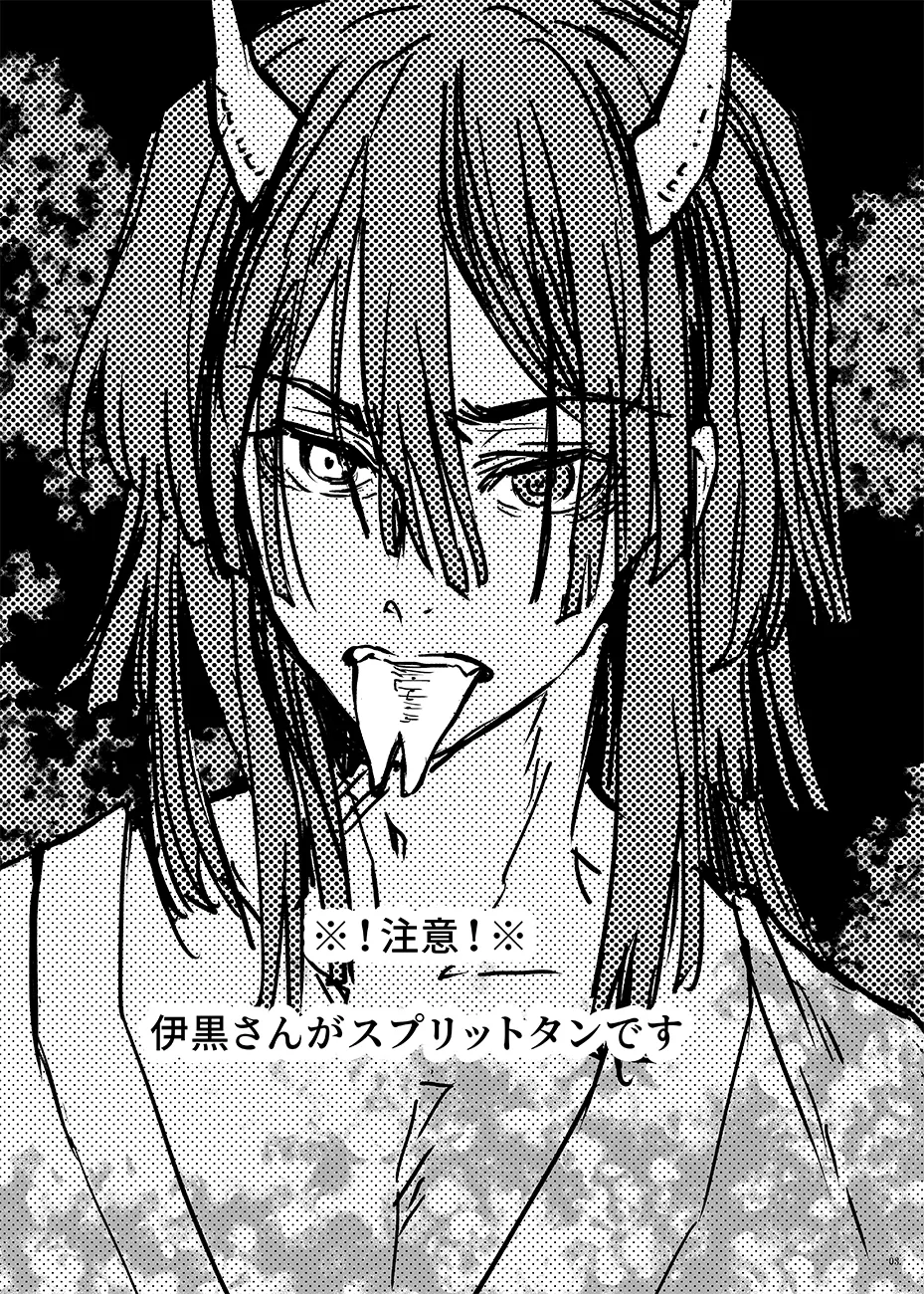 【鬼滅の刃 人外伊黒小芭内×甘露寺蜜璃】おばみつ短編3:蛇神さまのお嫁さん