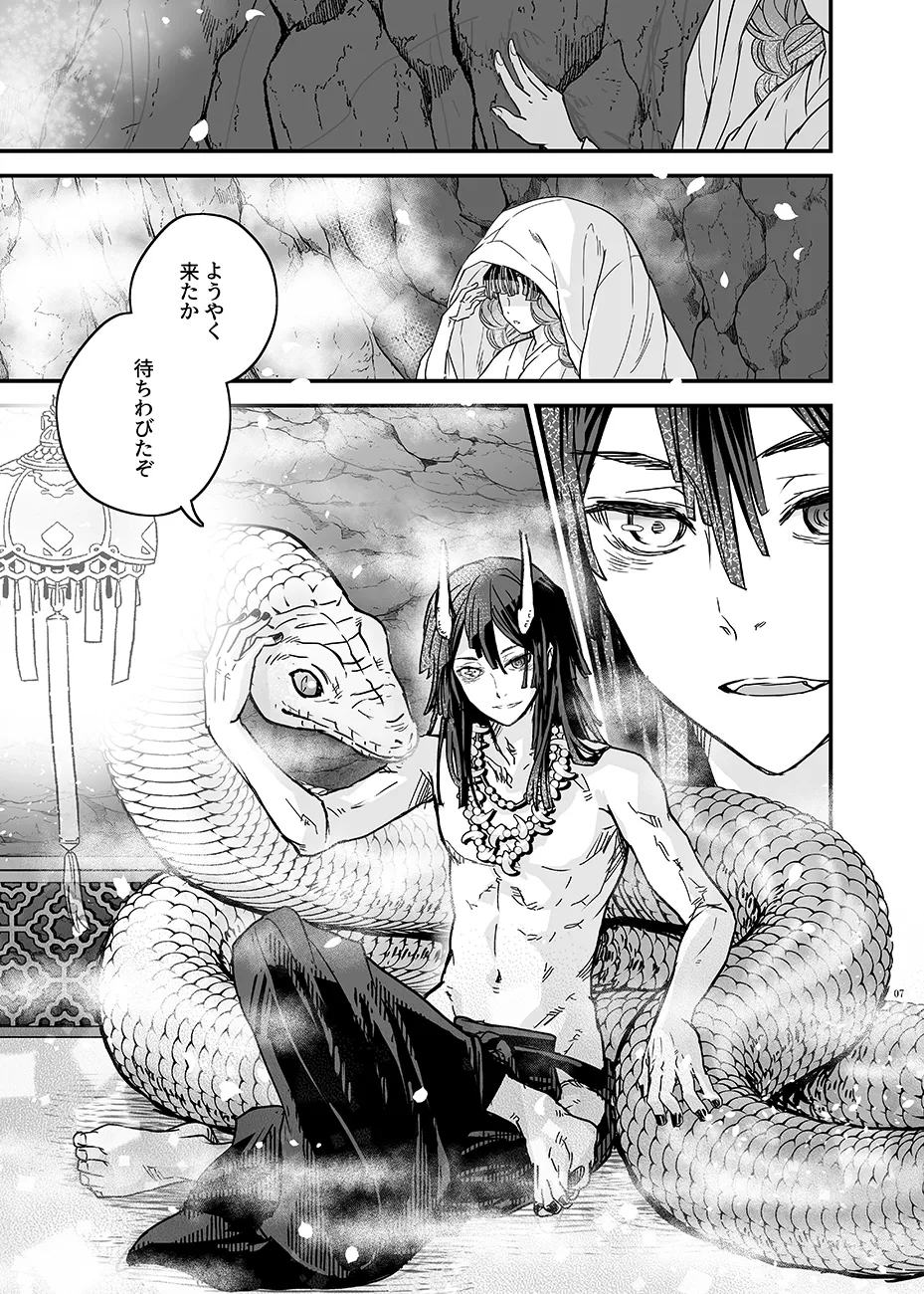 【鬼滅の刃 人外伊黒小芭内×甘露寺蜜璃】おばみつ短編3:蛇神さまのお嫁さん