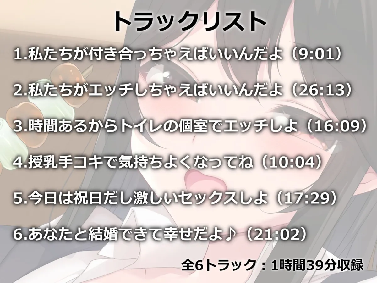 相性抜群な同期OLと偽装恋愛えっち-本当は最初から大好きだったんだよ【バイノーラル】