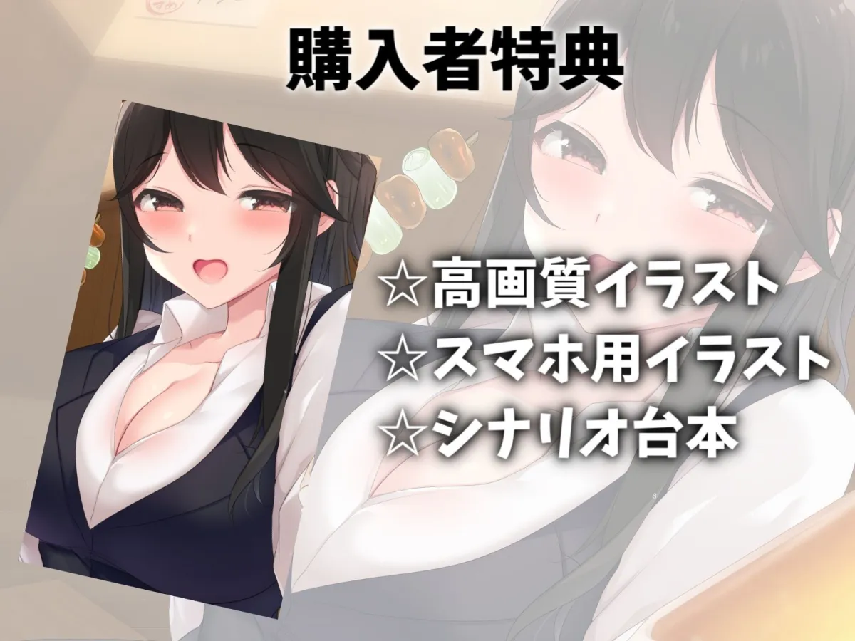 相性抜群な同期OLと偽装恋愛えっち-本当は最初から大好きだったんだよ【バイノーラル】