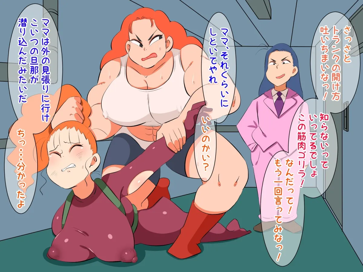 【クレヨンしんちゃん みさえ 他】春日部ヒロインズ