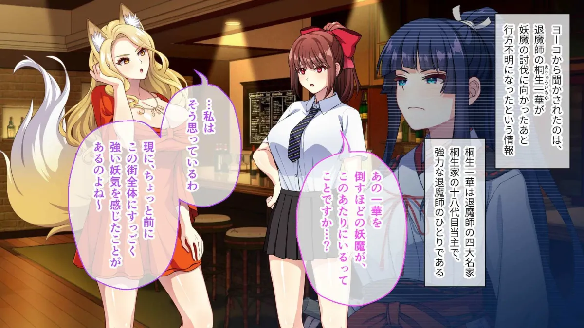 天才退魔師は触手妖魔なんかに屈しない CGノベル版 前編 〜濃ゆい妖気をナカに出して〜