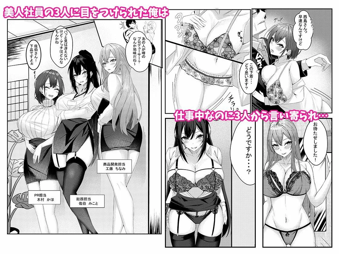 今日からレディース下着ブランドのプロデューサーを任されました。 今日からレディース下着ブランドのプロデューサーを任されました。