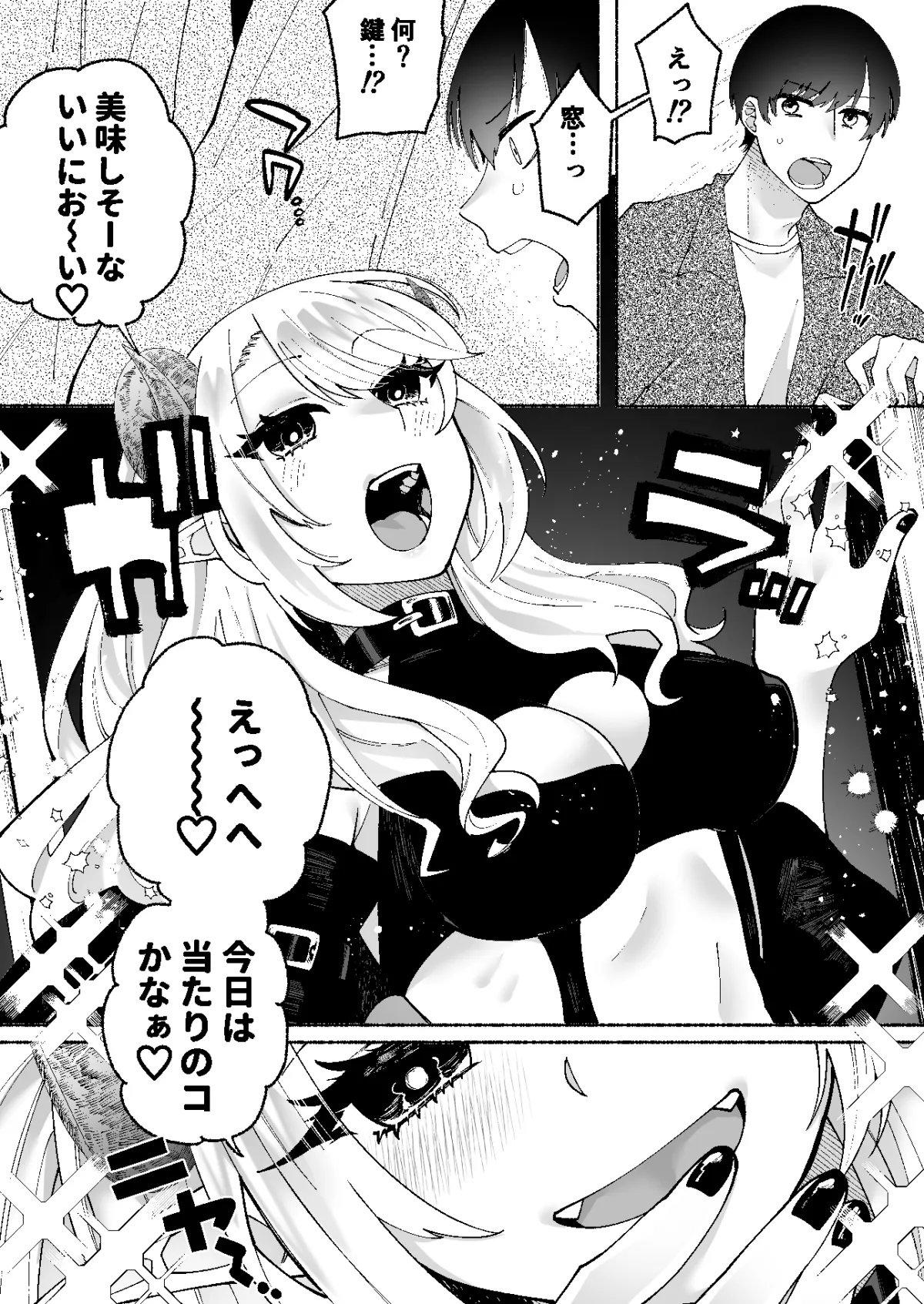 ふたなりサキュバスに劣等種と理解らされました~ザコメス素質アリアリ、オマンコお兄さんみ～っけ~