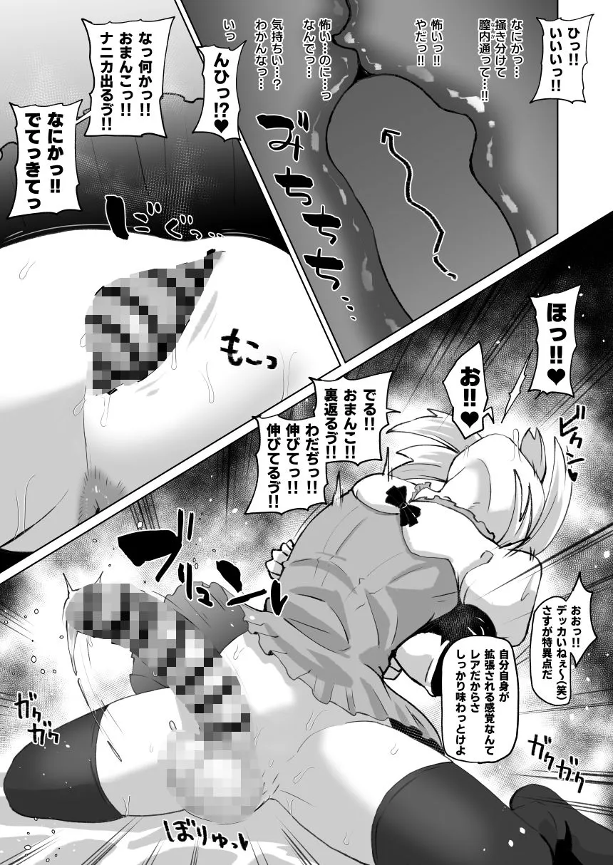 【グラブル ジータ男体化】特異点にチンポ生やした