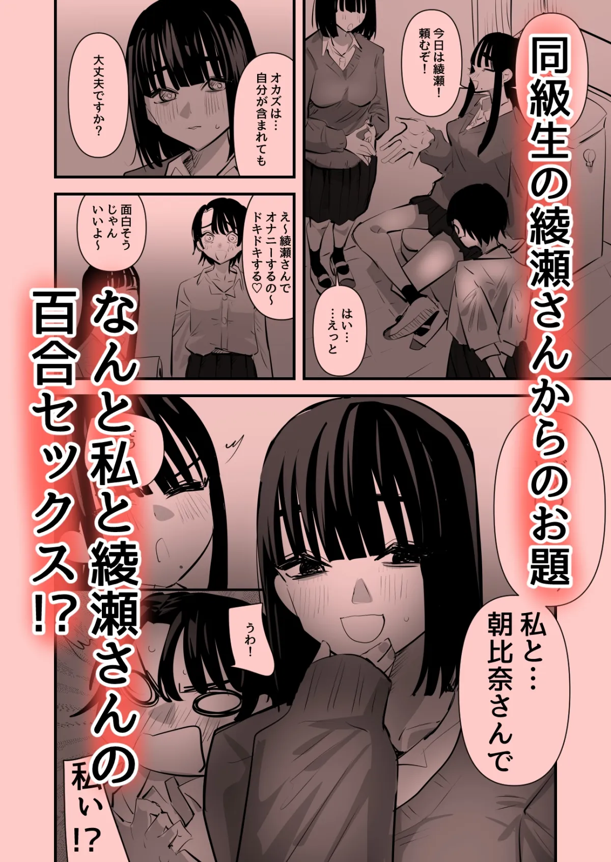 百合オナニー同好会 百合オナニー同好会
