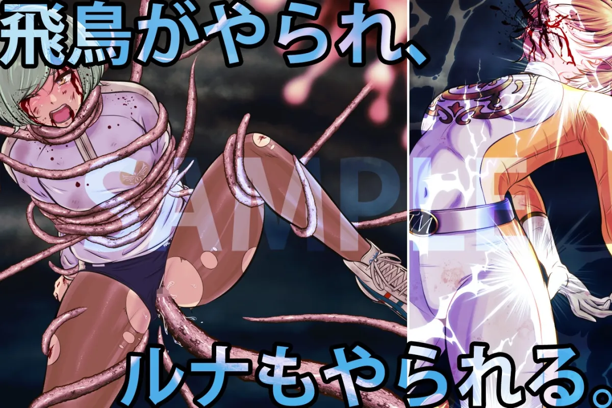 優雅戦隊ティエラ 2nd 〜翼の折れた飛鳥〜 優雅戦隊ティエラ 2nd 〜翼の折れた飛鳥〜