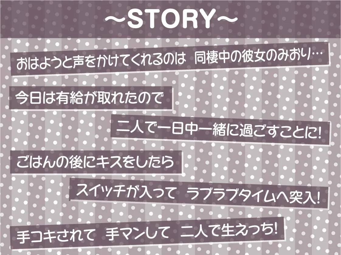 【CV:柚木つばめ】リアル彼女との生活音たっぷりワンルームセックス【フォーリーサウンド】