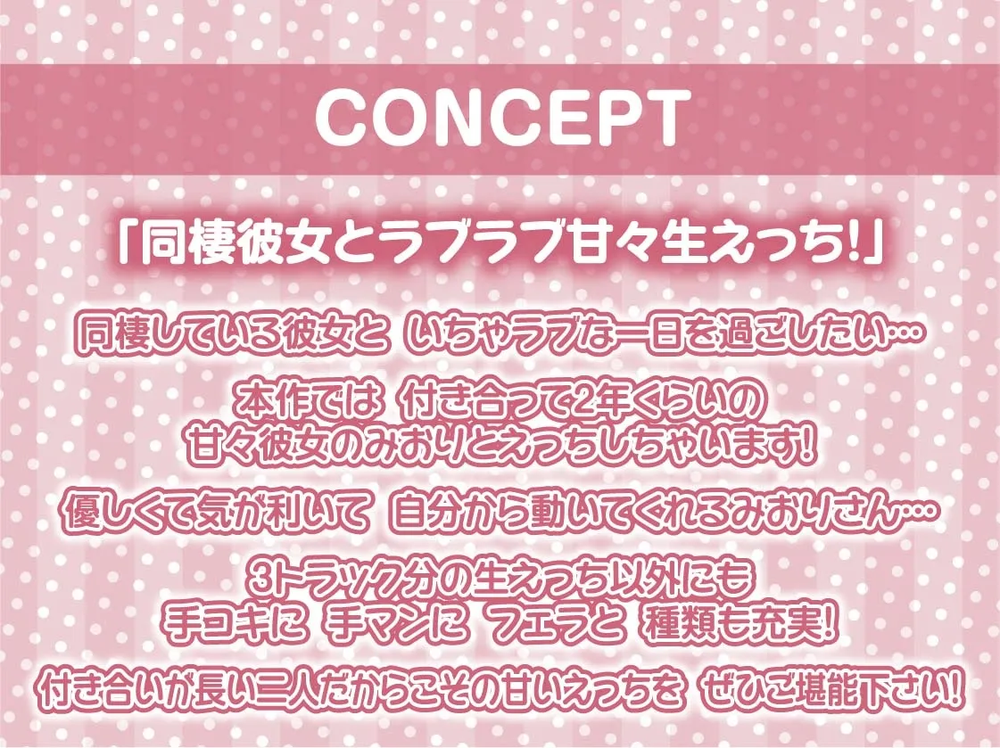 【CV:柚木つばめ】リアル彼女との生活音たっぷりワンルームセックス【フォーリーサウンド】