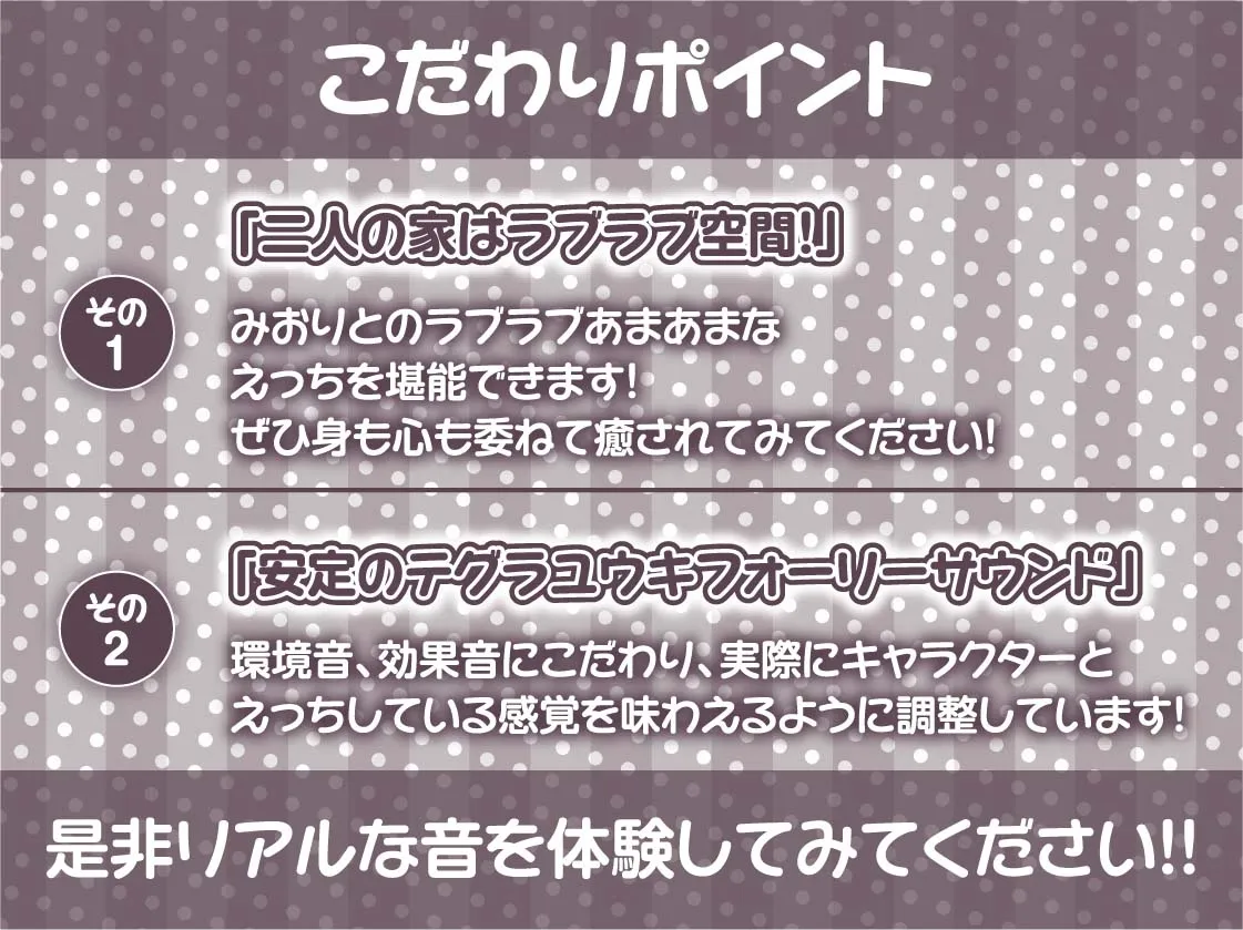 【CV:柚木つばめ】リアル彼女との生活音たっぷりワンルームセックス【フォーリーサウンド】