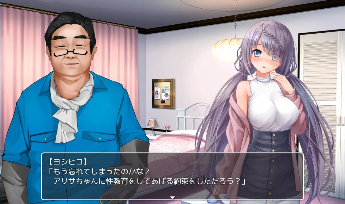 エスケープ・ルーム~無知な彼女は今日も買われる~ エスケープ・ルーム~無知な彼女は今日も買われる~