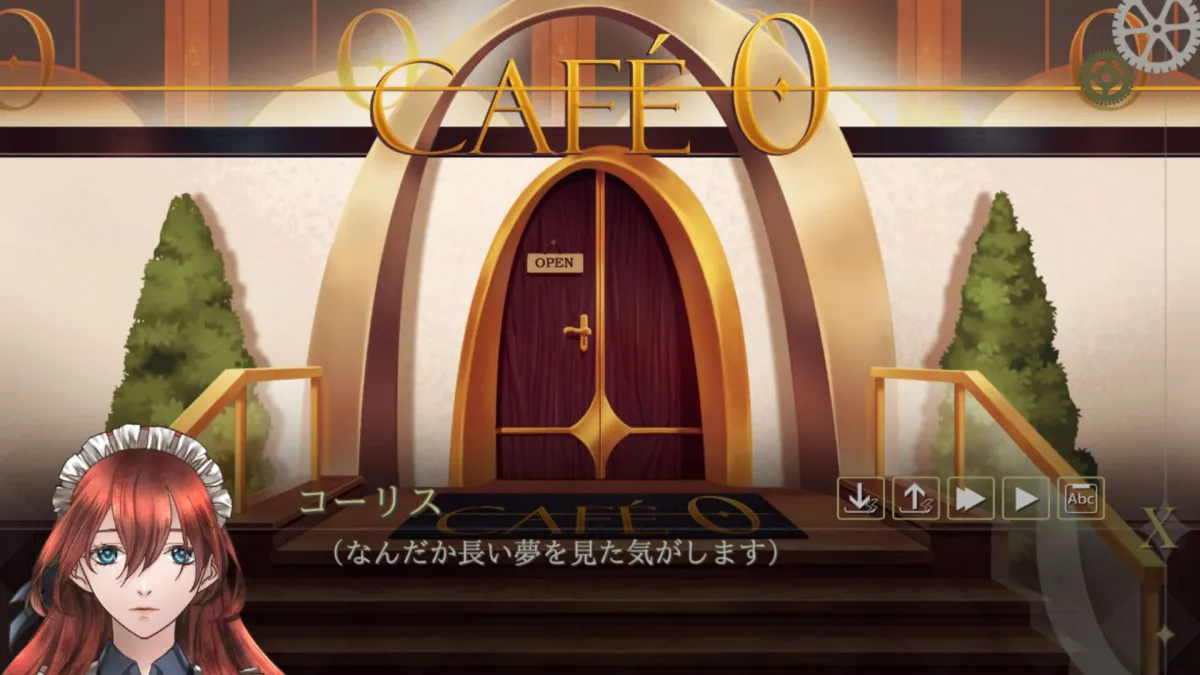 カフェ・ゼロ～眠れる野獣～REMASTERED