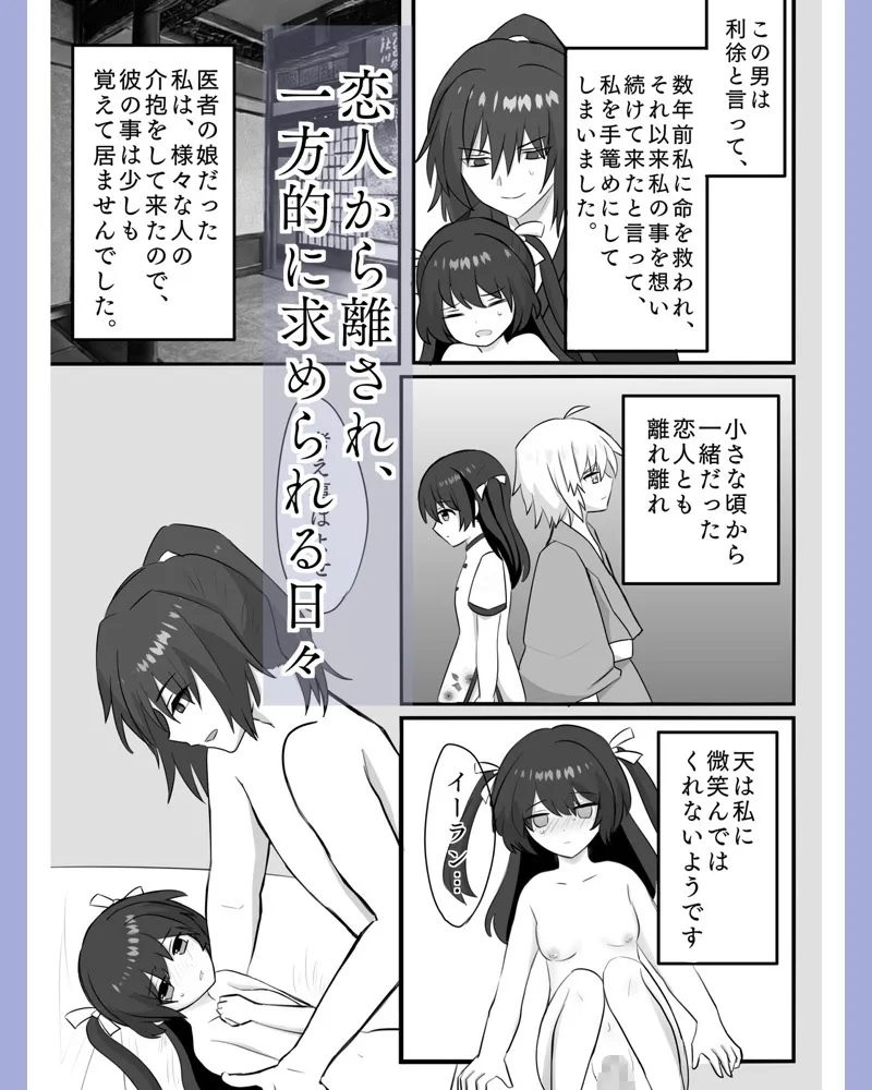 仙境/邪仙に囚われた少女