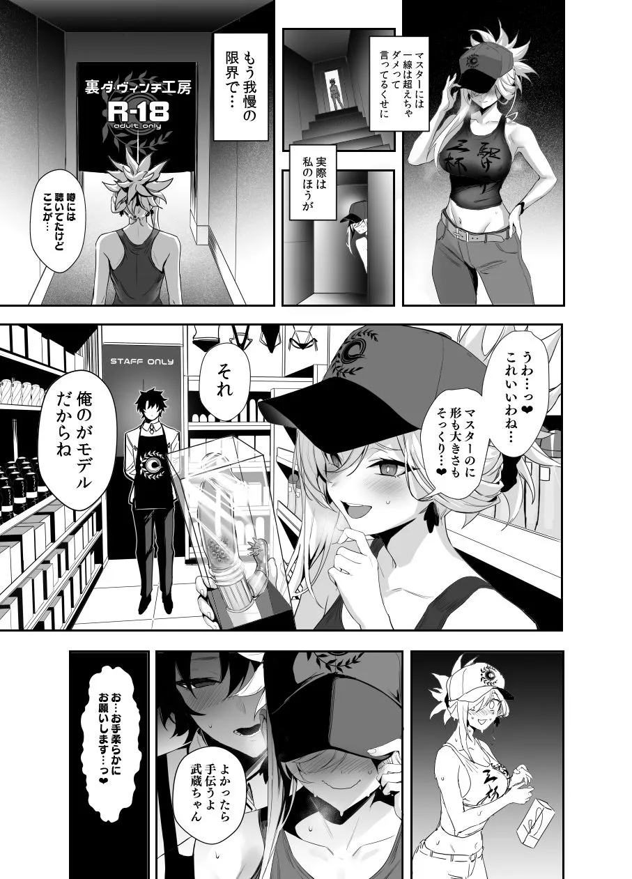 【FGO】さばらぶ！VOL.02 恋愛奥手な武蔵ちゃんを乳首責めで負かしてイチャラブセックス？