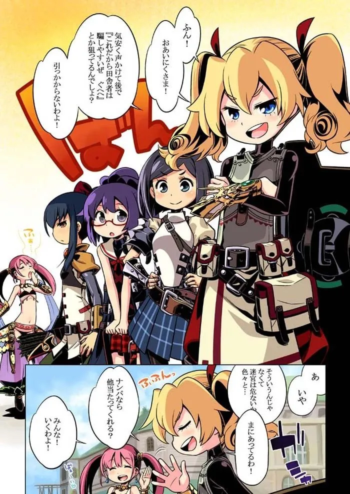 【世界樹の迷宮】世界樹のあのね4総集編