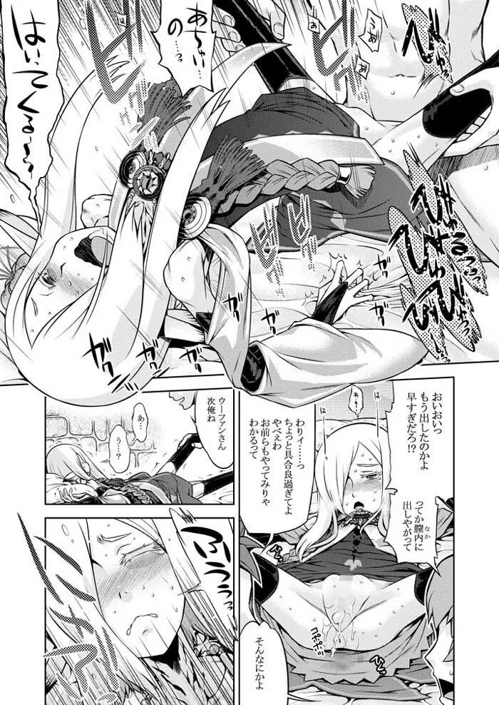 【世界樹の迷宮】世界樹のあのね4総集編