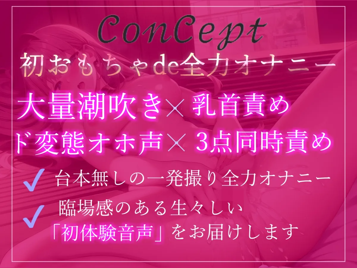 【✨新作99円✨】✨オホ声✨あ”ぁ”あ”ぁ”..乳首しゅごぃぃ..イグイグゥ~ 清楚系ビッチお姉さんに乳首責めグッズを渡したら、大洪水な潮吹きで大惨事になった件