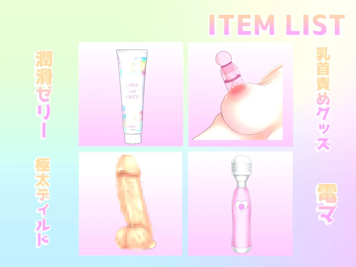 【✨新作99円✨】✨オホ声✨あ”ぁ”あ”ぁ”..乳首しゅごぃぃ..イグイグゥ~ 清楚系ビッチお姉さんに乳首責めグッズを渡したら、大洪水な潮吹きで大惨事になった件