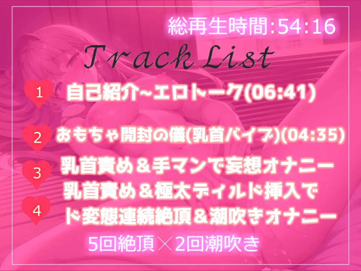 【✨新作99円✨】✨オホ声✨あ”ぁ”あ”ぁ”..乳首しゅごぃぃ..イグイグゥ~ 清楚系ビッチお姉さんに乳首責めグッズを渡したら、大洪水な潮吹きで大惨事になった件
