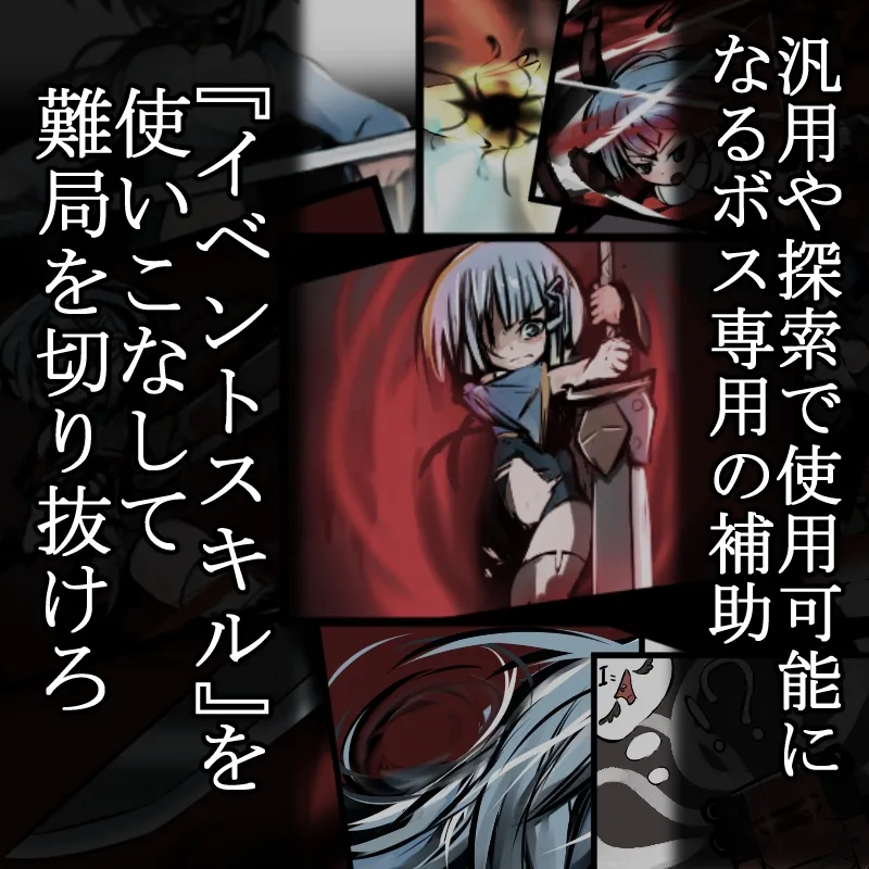 ツルギ姫と白キ塔 ツルギ姫と白キ塔