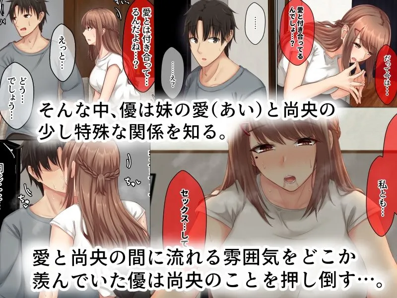 おとなり姉妹との交尾性活〜清楚系の巨乳姉とイチャハメ性活〜 おとなり姉妹との交尾性活〜清楚系の巨乳姉とイチャハメ性活〜