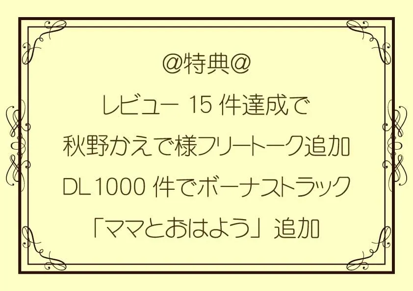 家出JKの恩返し囁き耳舐めえっち～僕だけのバブみママ～