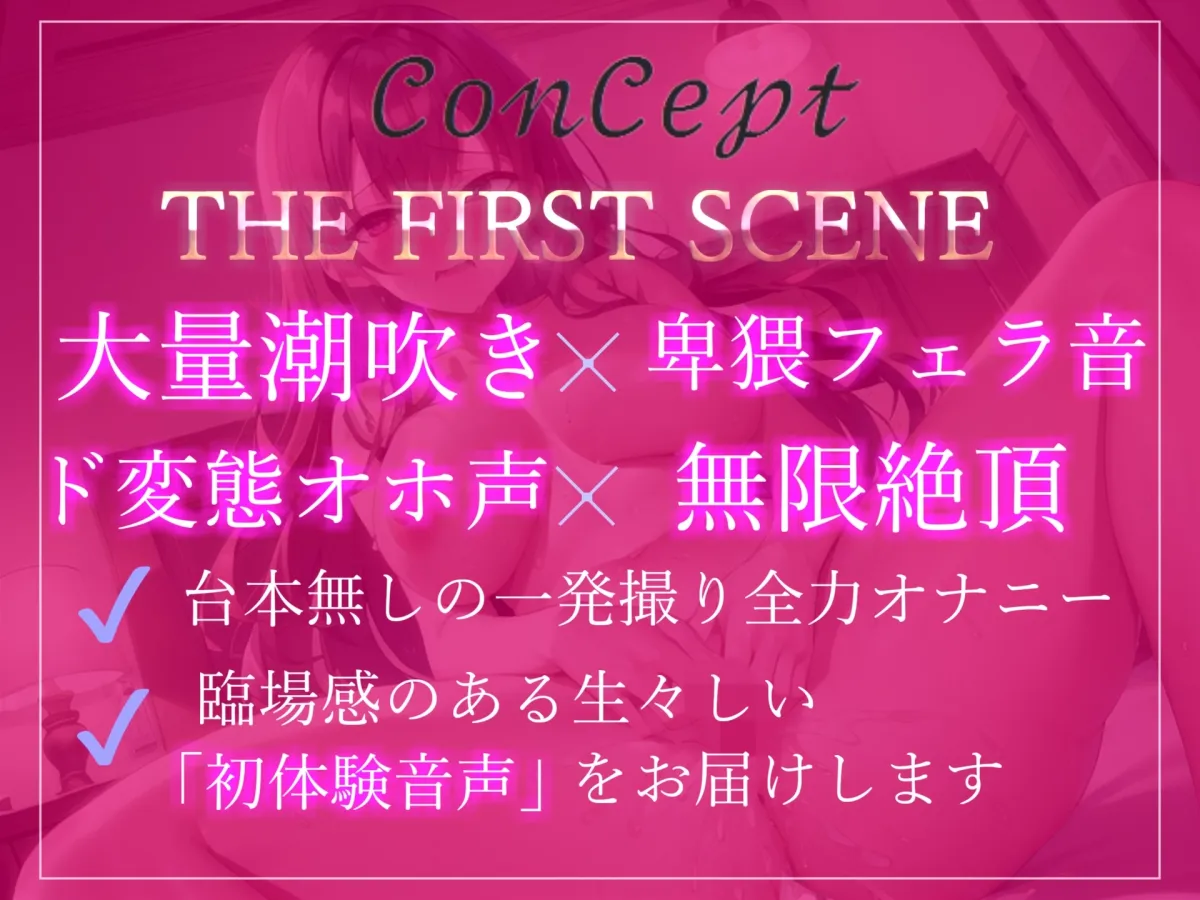 【✨新作99円✨】✨プレミア級✨✨ガチオホ声✨あ”ぁ”あ”ぁ”..お”ぅ”お”ぅ..イグイグゥ~と獣のような唸り声で無限絶頂する巨乳娘の本気de全力潮吹きオナニー