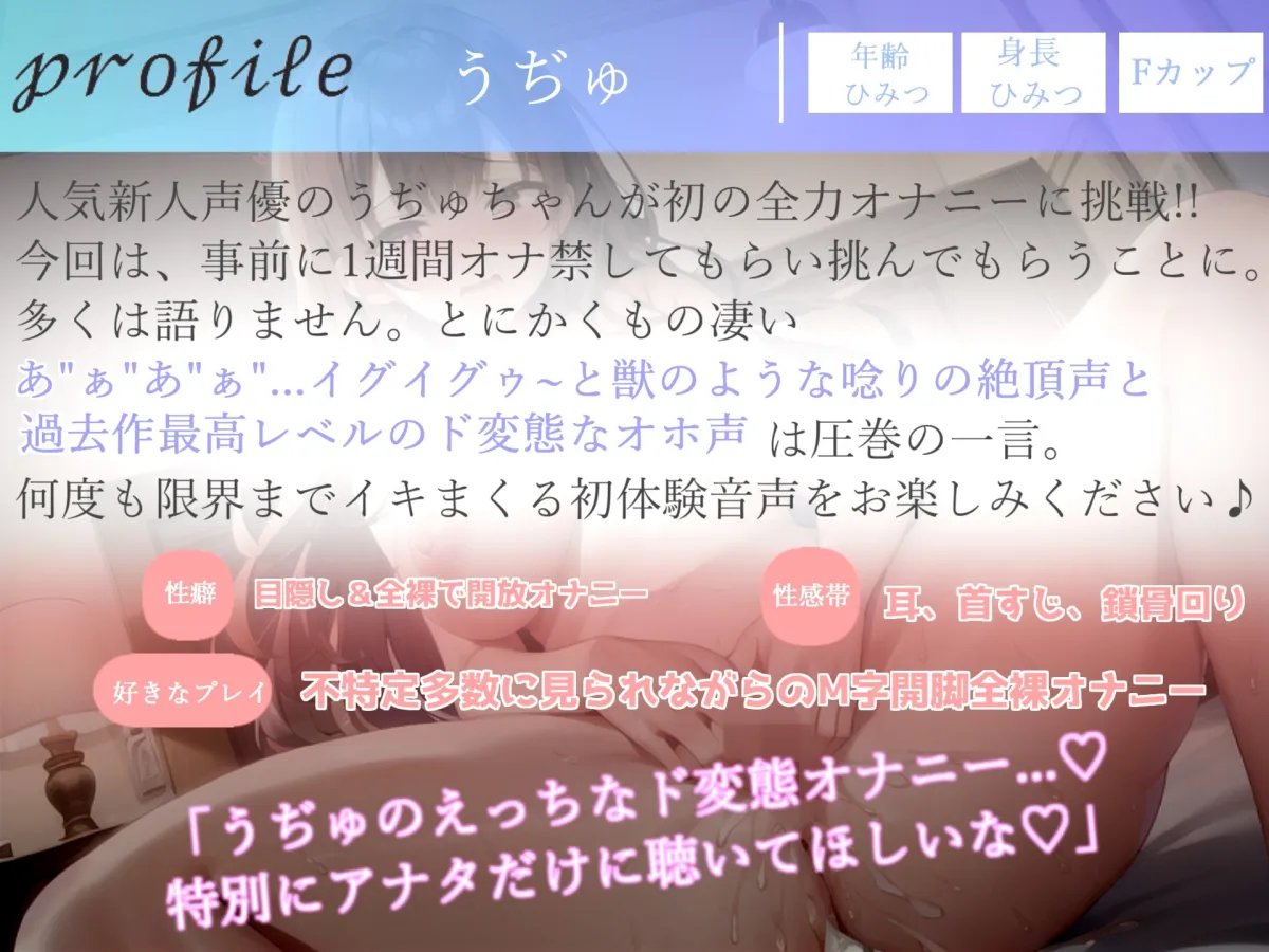 【✨新作99円✨】✨プレミア級✨✨ガチオホ声✨あ”ぁ”あ”ぁ”..お”ぅ”お”ぅ..イグイグゥ~と獣のような唸り声で無限絶頂する巨乳娘の本気de全力潮吹きオナニー