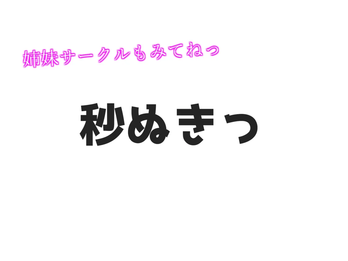 【✨新作99円✨】✨プレミア級✨✨ガチオホ声✨あ”ぁ”あ”ぁ”..お”ぅ”お”ぅ..イグイグゥ~と獣のような唸り声で無限絶頂する巨乳娘の本気de全力潮吹きオナニー