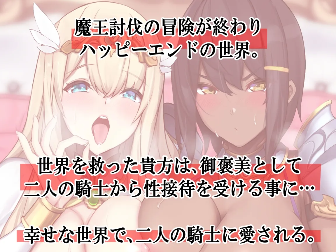 高飛車姫騎士と男前騎士団長 いいからッ! 黙って奉仕されてなさい! 二人に両側から愛されたい! 高飛車姫騎士と男前騎士団長 いいからッ! 黙って奉仕されてなさい! 二人に両側から愛されたい!