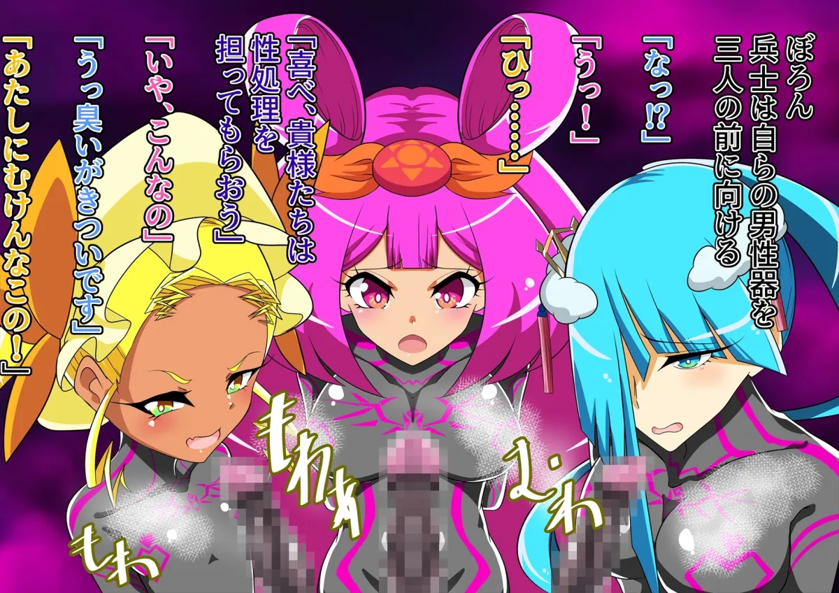 ミラピュア私たちは絶対負けない!~ヒロイン敗北集~ ミラピュア私たちは絶対負けない!~ヒロイン敗北集~