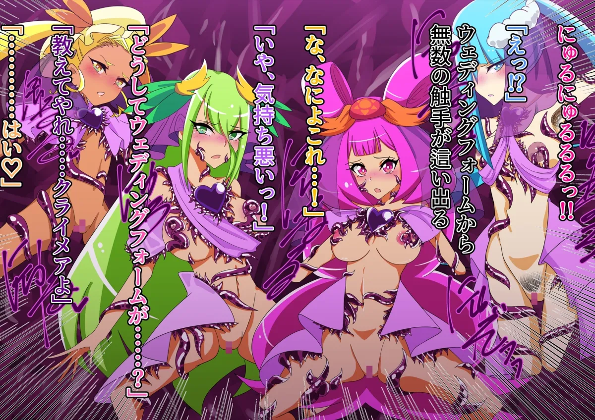 ミラピュア私たちは絶対負けない!~ヒロイン敗北集~ ミラピュア私たちは絶対負けない!~ヒロイン敗北集~