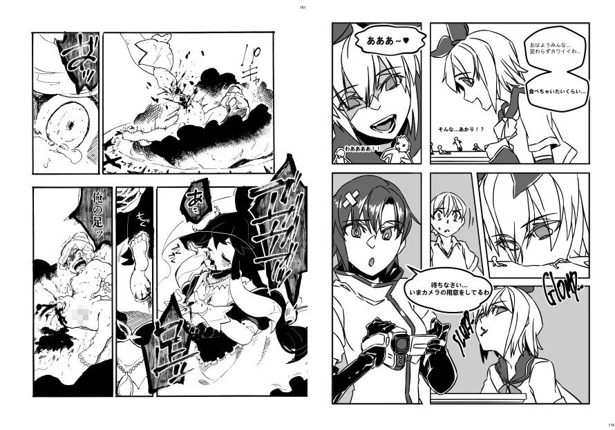 宇宙人・巨女/丸呑み合同誌2020年版