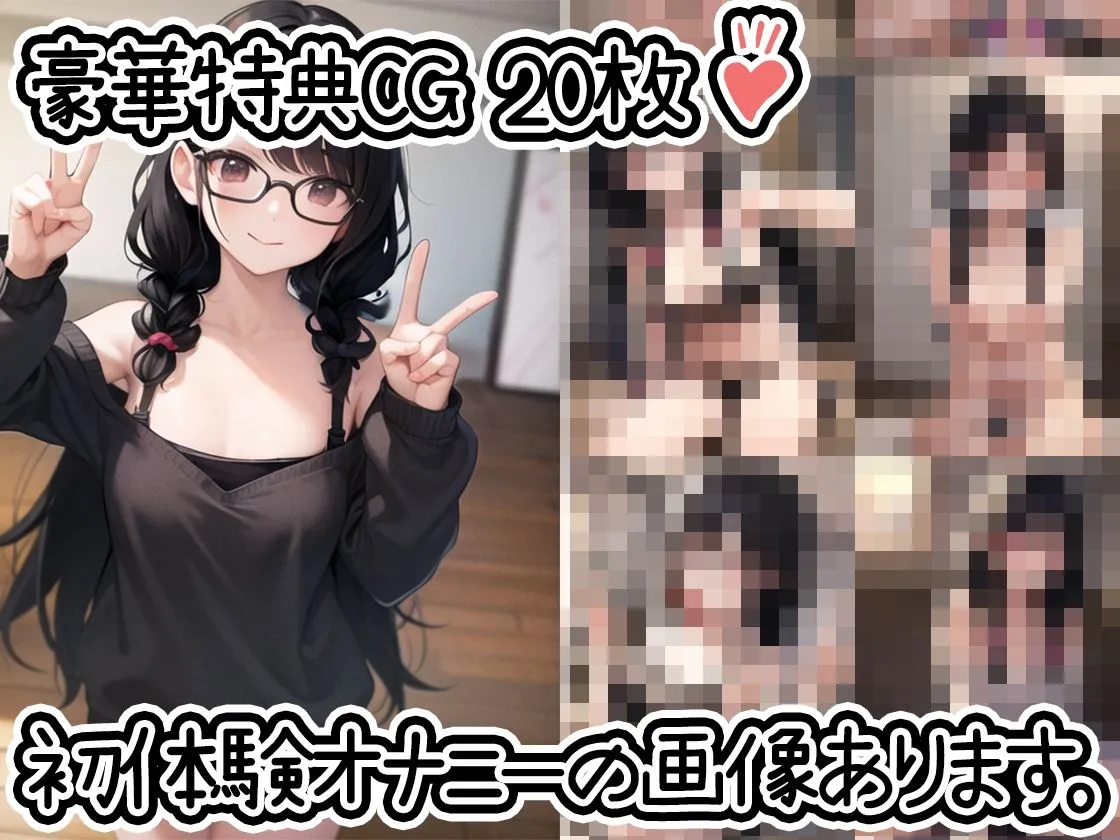 【初体験オナニー実演】THE FIRST DE IKU【きり】